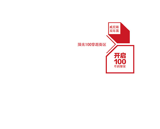 陽光100街區(qū)