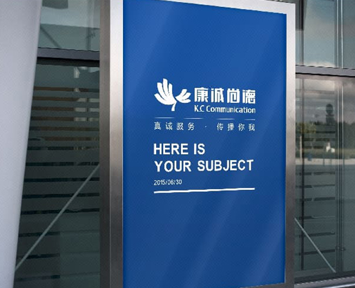 康誠(chéng)尚德傳媒