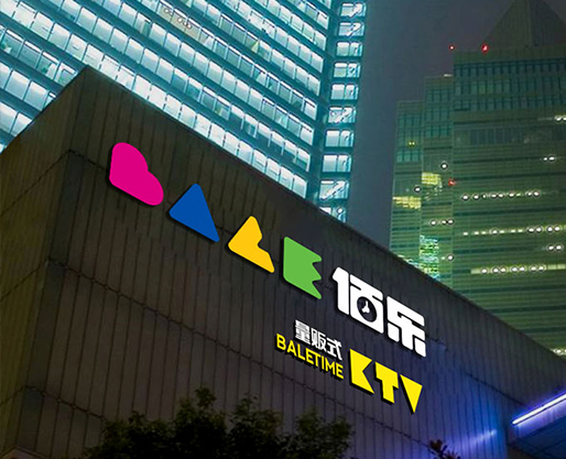 佰樂量販?zhǔn)終TV