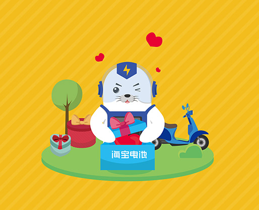 海寶電池吉祥物設(shè)計(jì)方案